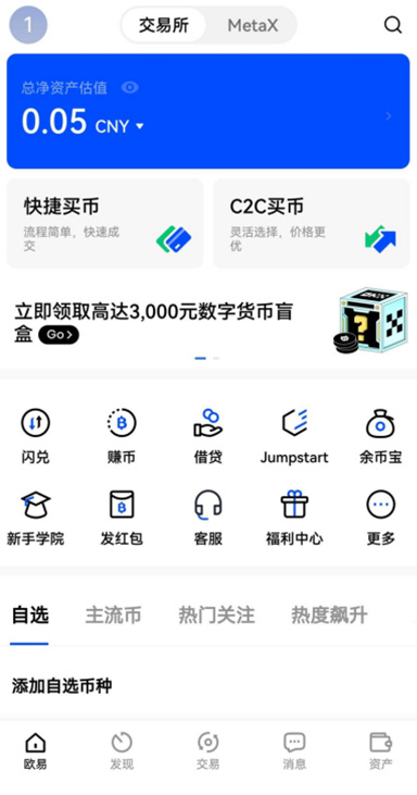 OKB 质押详情